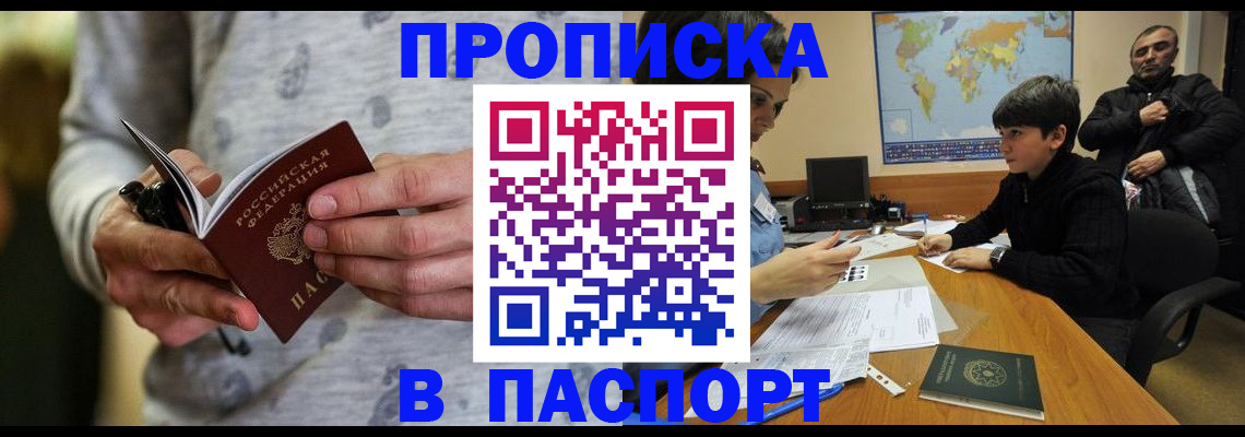 где прописаться в Краснотурьинске